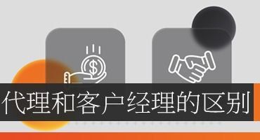 The difference between IB and Account Manager